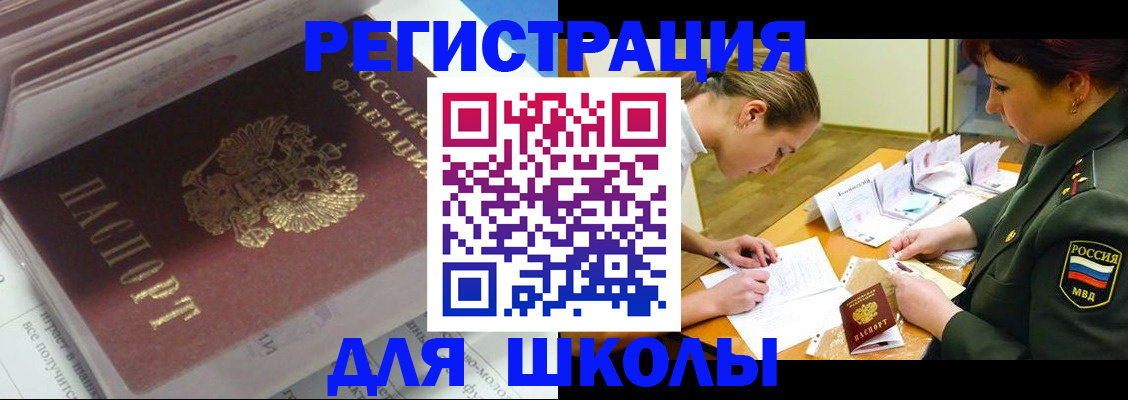 временная регистрация гарантия в Воскресенске